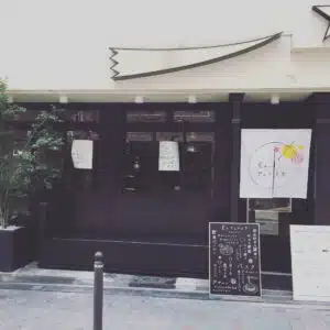 [오사카 피자&파스타] 호시노안토니오 미나미센바점